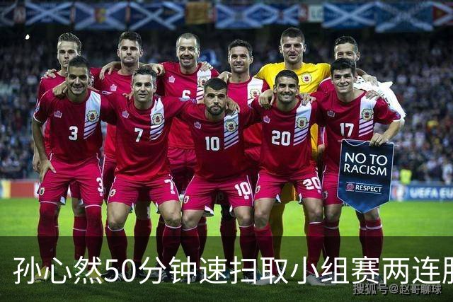 孙心然50分钟速扫取小组赛两连胜，联合国日内瓦官方盛赞郑钦文