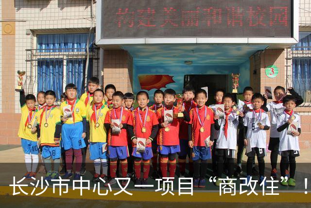 长沙市中心又一项目“商改住”！原限高150米！