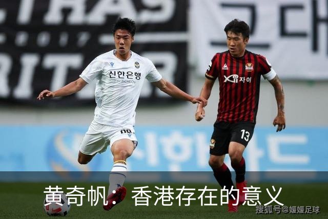 黄奇帆：香港存在的意义