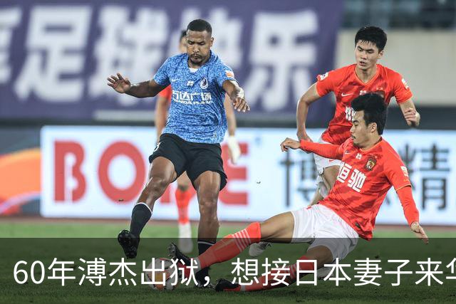 60年溥杰出狱，想接日本妻子来华，周总理看过照片后：有一个条件